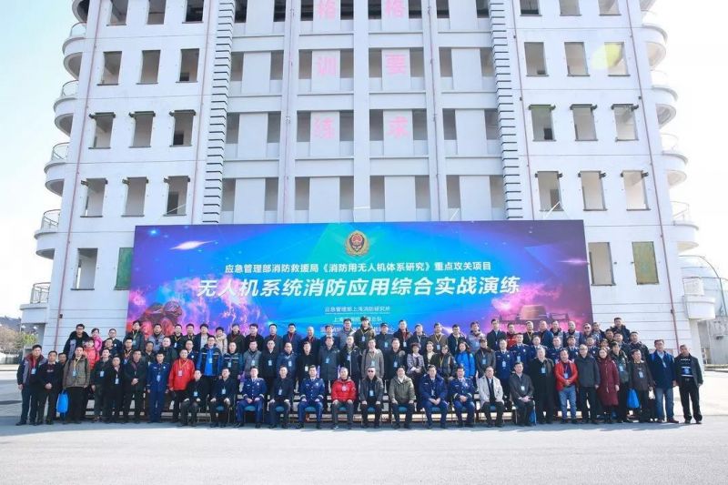 獵鷹消防科技參加應(yīng)急管理部《消防用無人機體系研究》課題開題會